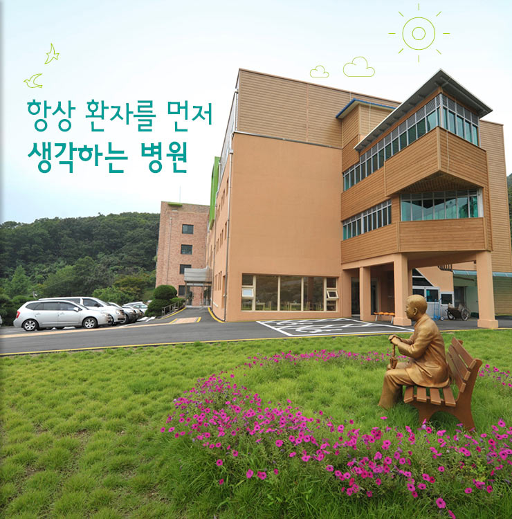 �׻� ȯ�ڸ� ���� �����ϴ� ����