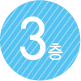 3��